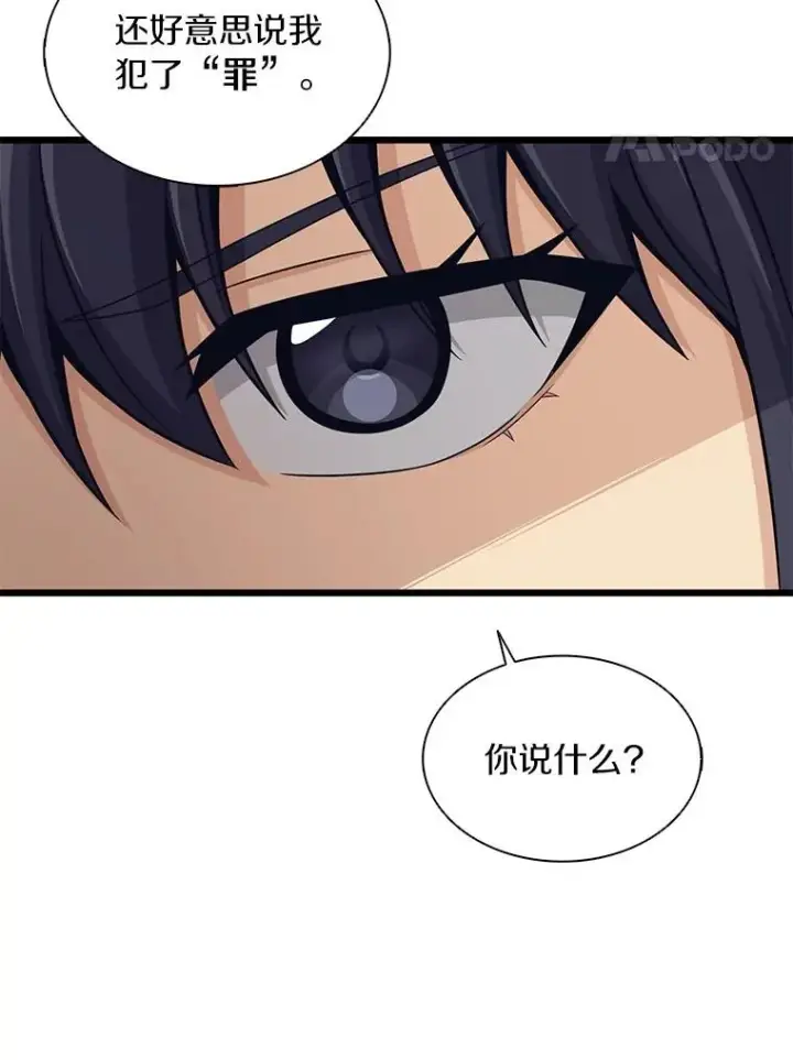漫画《魔弹射手》110.战火燃起第122张图