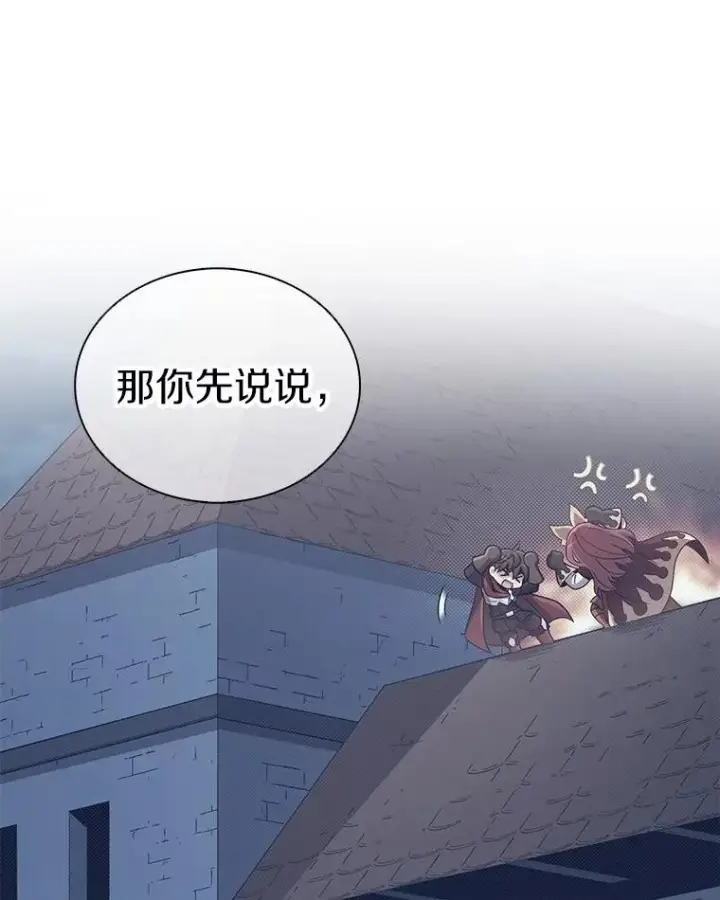 漫画《魔弹射手》110.战火燃起第123张图