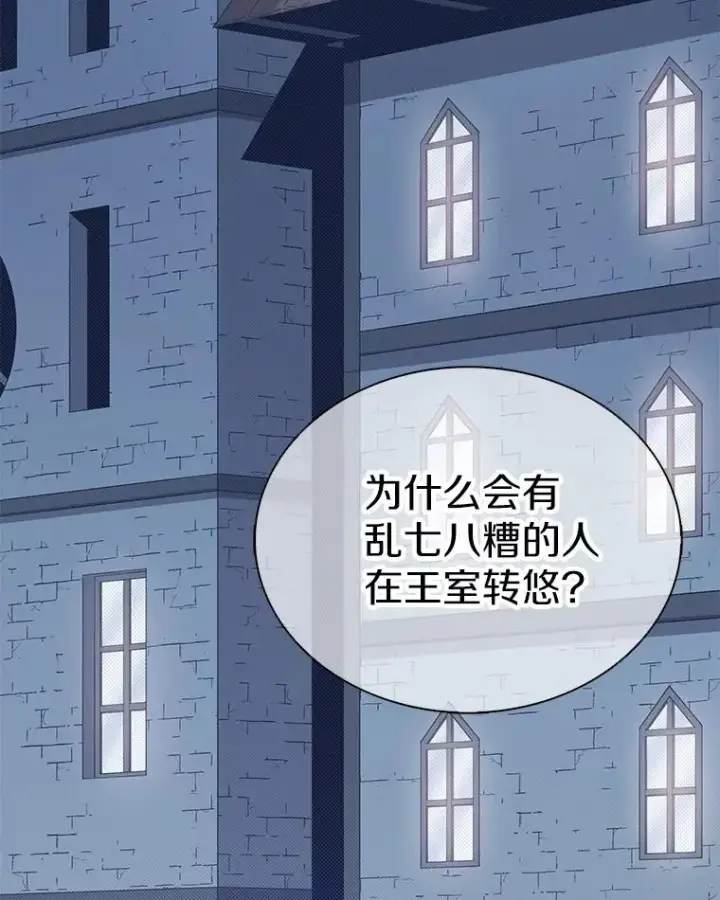 漫画《魔弹射手》110.战火燃起第124张图