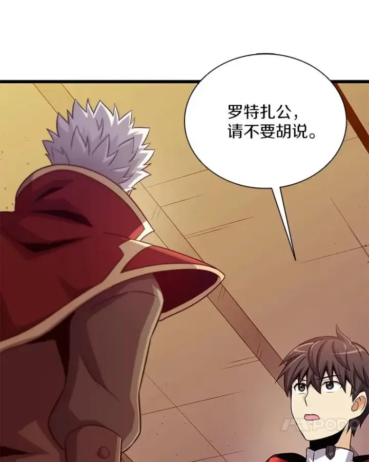 漫画《魔弹射手》110.战火燃起第128张图