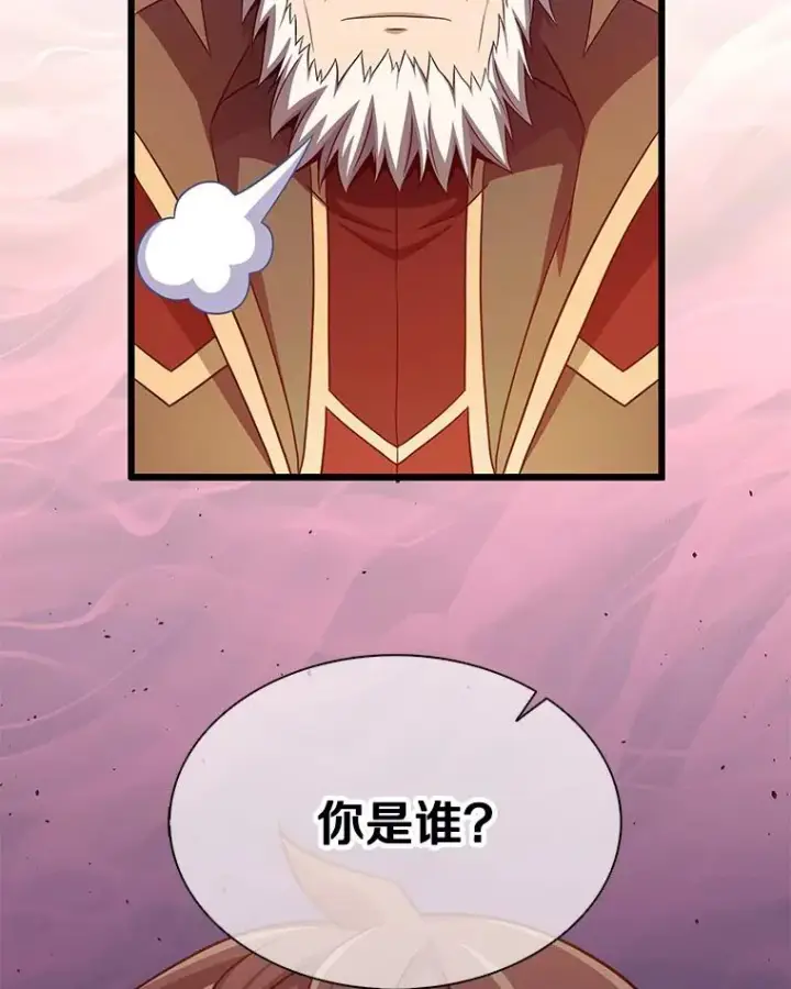 漫画《魔弹射手》110.战火燃起第131张图