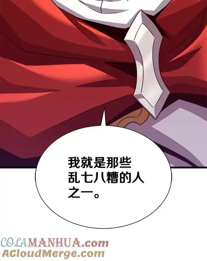 漫画《魔弹射手》110.战火燃起第133张图
