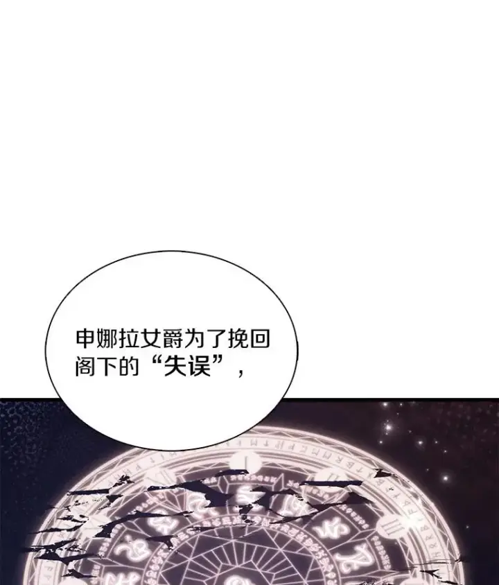 漫画《魔弹射手》110.战火燃起第134张图