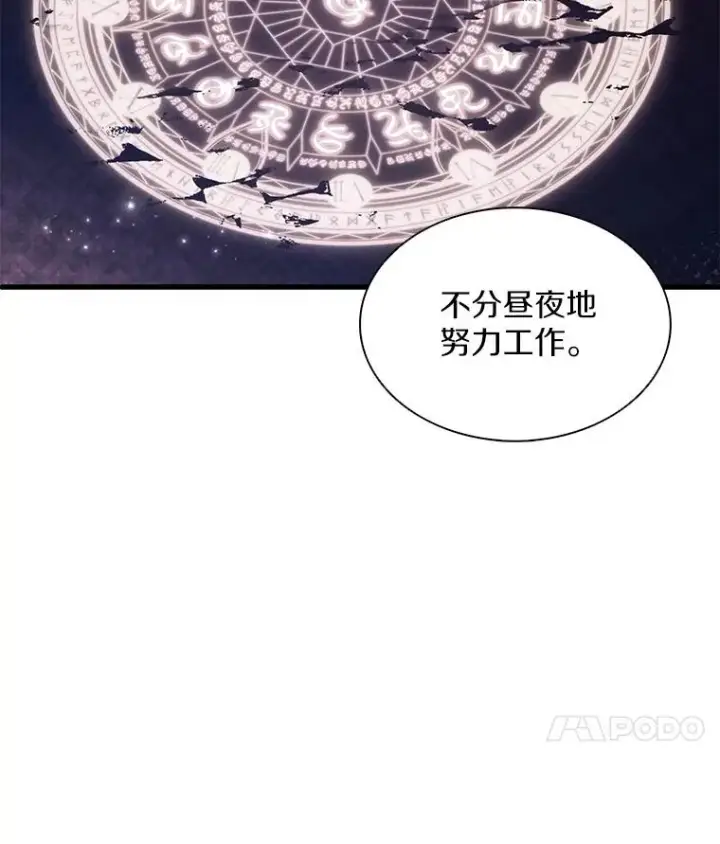 漫画《魔弹射手》110.战火燃起第135张图
