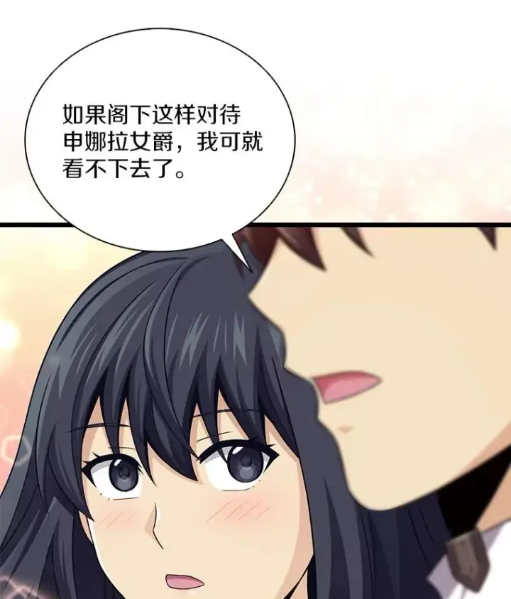 漫画《魔弹射手》110.战火燃起第136张图