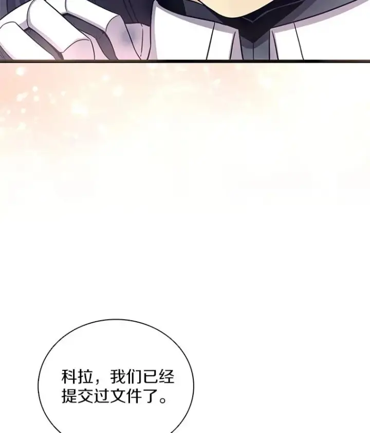漫画《魔弹射手》110.战火燃起第138张图