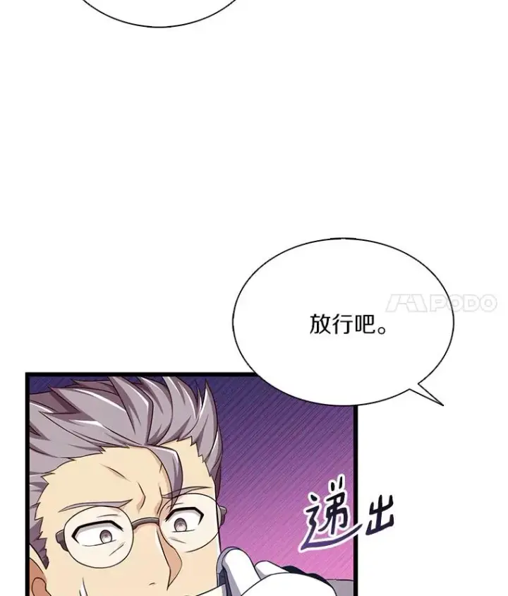 漫画《魔弹射手》110.战火燃起第139张图