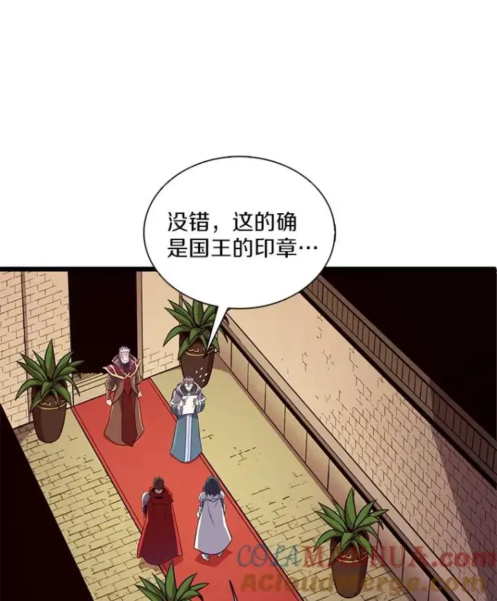 漫画《魔弹射手》110.战火燃起第141张图
