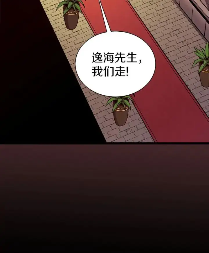 漫画《魔弹射手》110.战火燃起第142张图