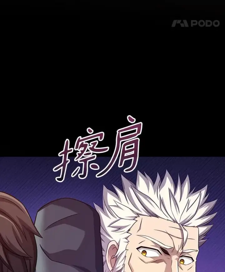 漫画《魔弹射手》110.战火燃起第143张图