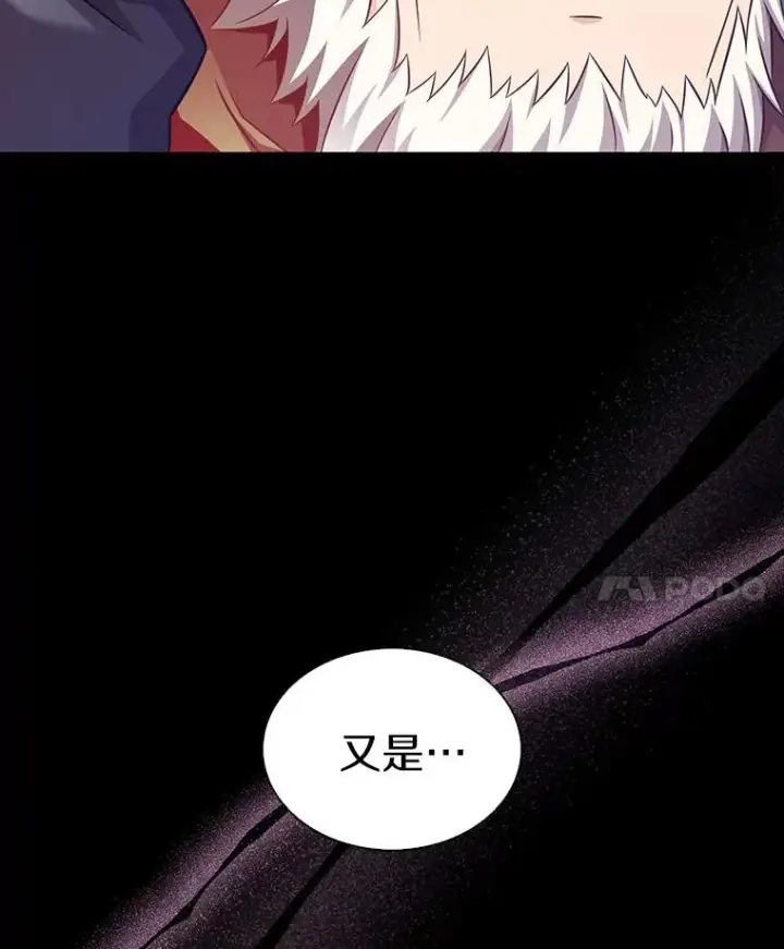漫画《魔弹射手》110.战火燃起第146张图