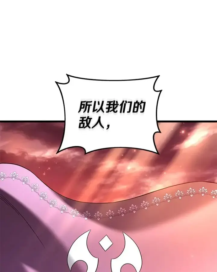 漫画《魔弹射手》110.战火燃起第15张图