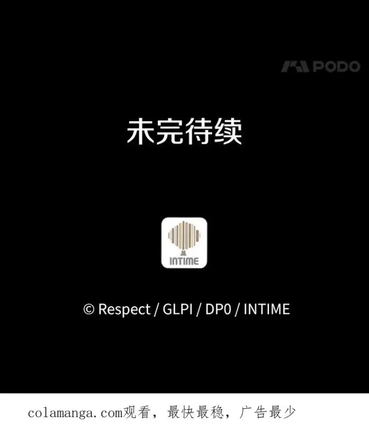 漫画《魔弹射手》110.战火燃起第150张图