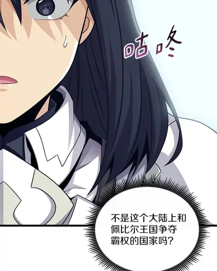 漫画《魔弹射手》110.战火燃起第18张图