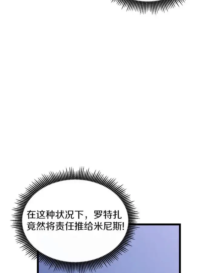 漫画《魔弹射手》110.战火燃起第19张图