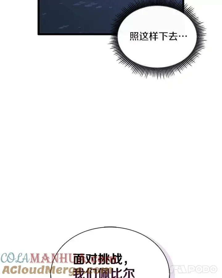 漫画《魔弹射手》110.战火燃起第21张图