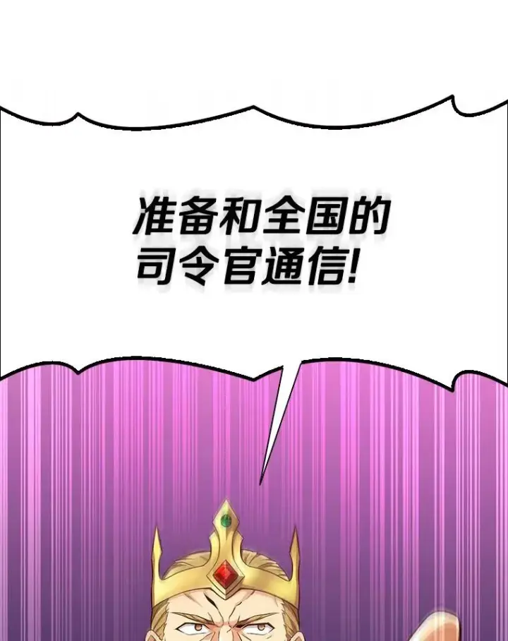 漫画《魔弹射手》110.战火燃起第23张图