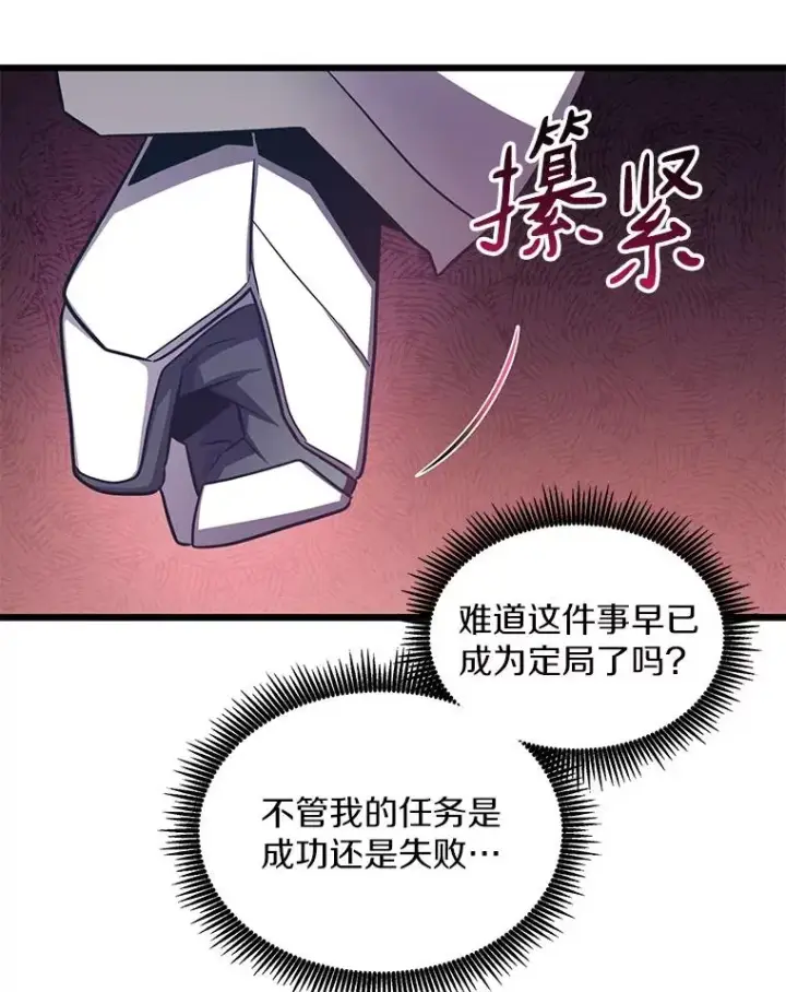 漫画《魔弹射手》110.战火燃起第26张图