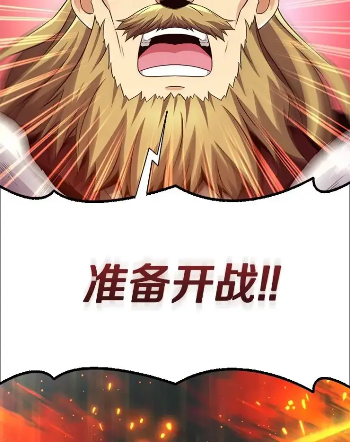 漫画《魔弹射手》110.战火燃起第28张图
