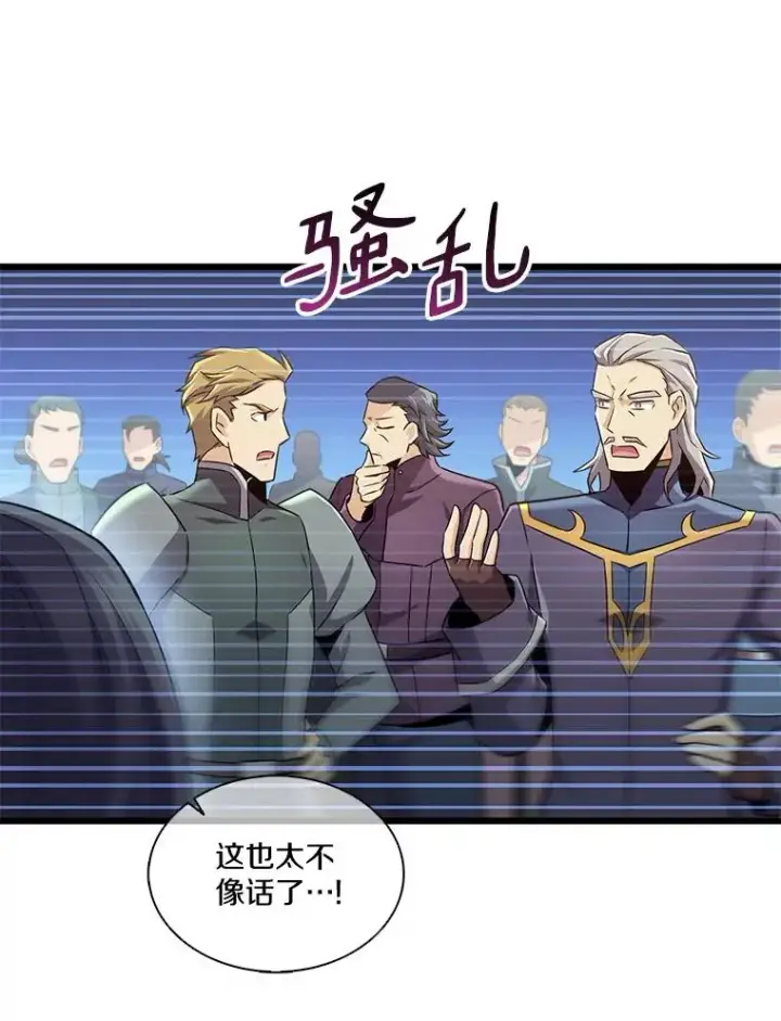 漫画《魔弹射手》110.战火燃起第3张图