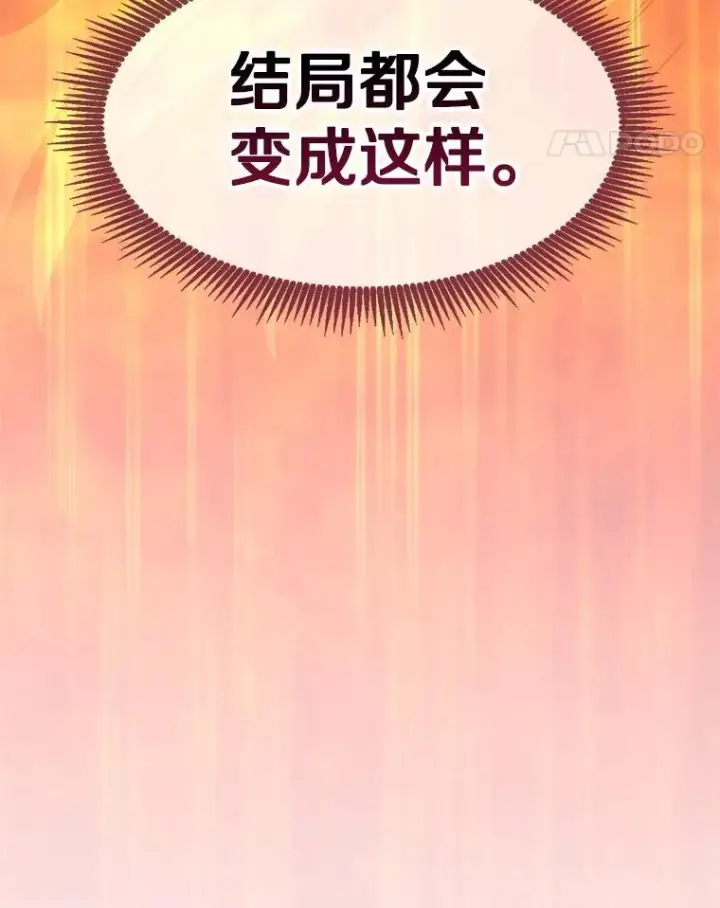 漫画《魔弹射手》110.战火燃起第31张图
