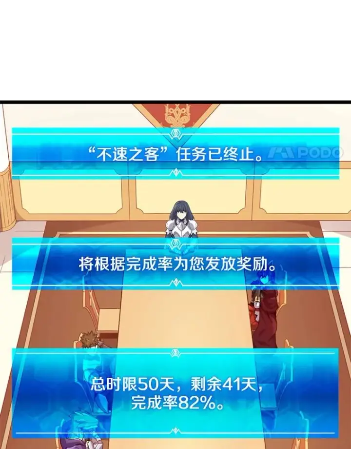 漫画《魔弹射手》110.战火燃起第35张图