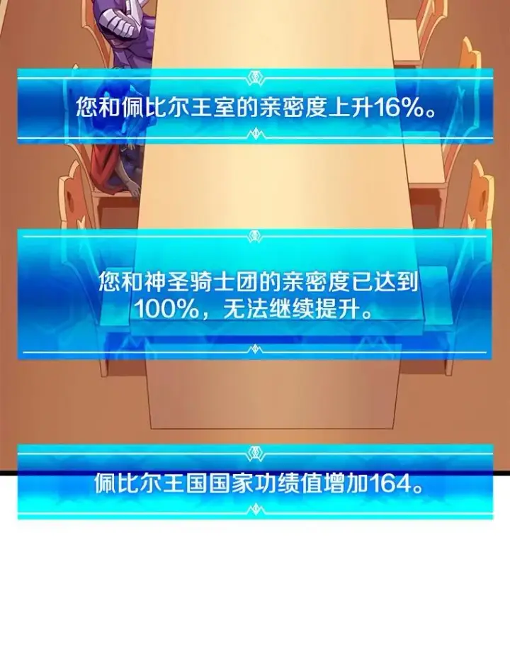 漫画《魔弹射手》110.战火燃起第36张图