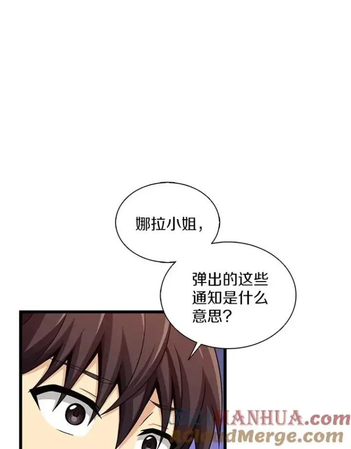 漫画《魔弹射手》110.战火燃起第37张图