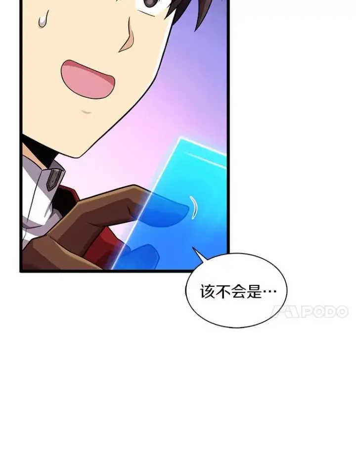 漫画《魔弹射手》110.战火燃起第38张图