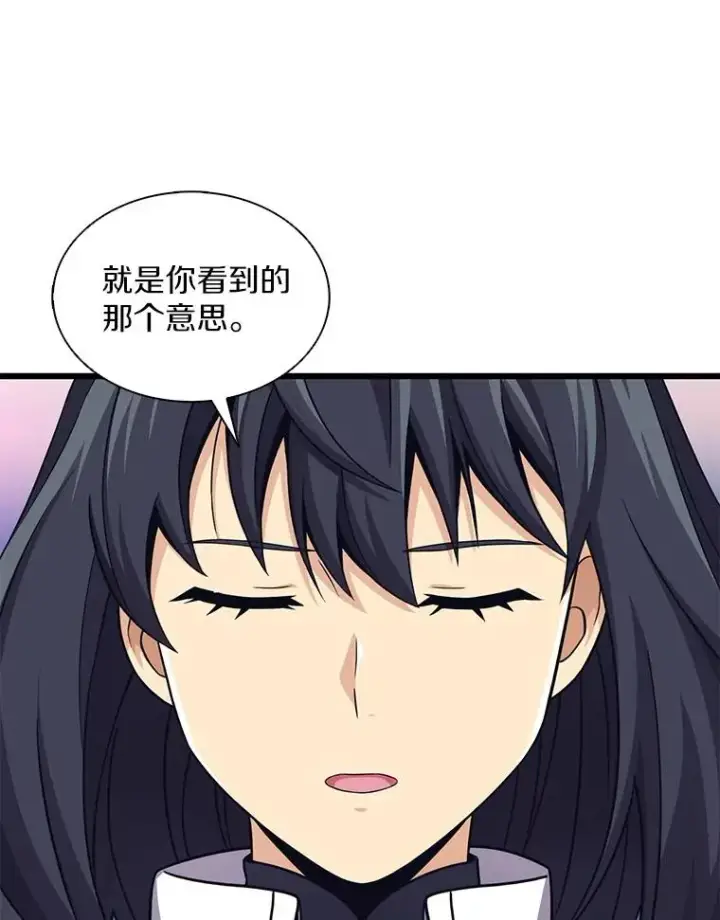 漫画《魔弹射手》110.战火燃起第39张图