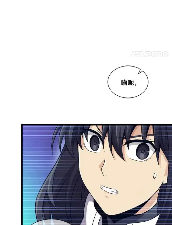 漫画《魔弹射手》110.战火燃起第4张图