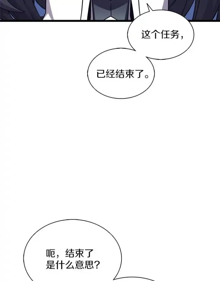 漫画《魔弹射手》110.战火燃起第40张图