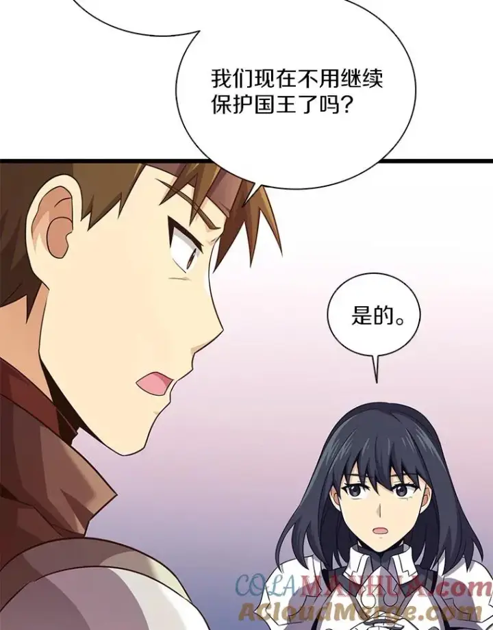 漫画《魔弹射手》110.战火燃起第41张图
