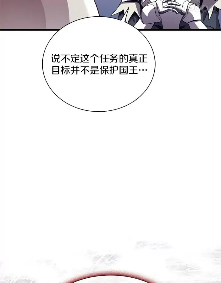 漫画《魔弹射手》110.战火燃起第42张图
