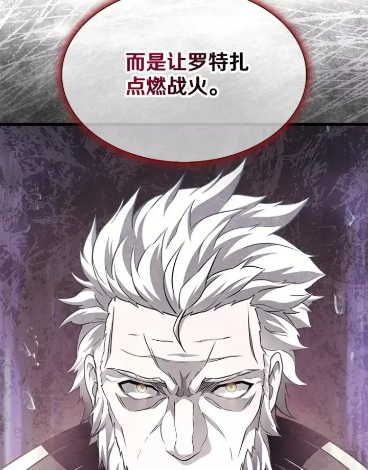 漫画《魔弹射手》110.战火燃起第43张图