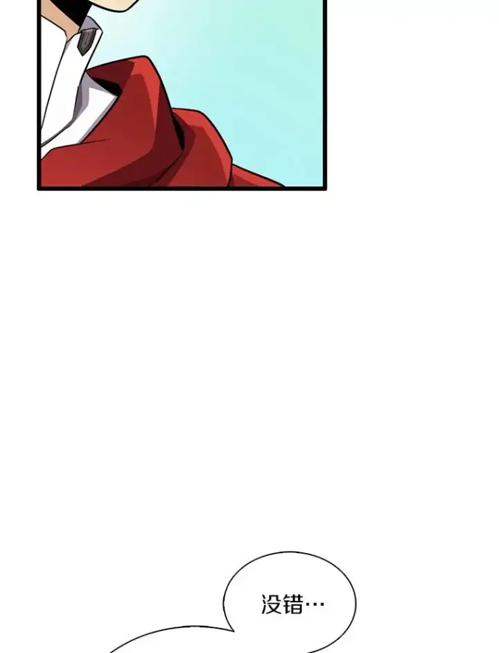 漫画《魔弹射手》110.战火燃起第46张图