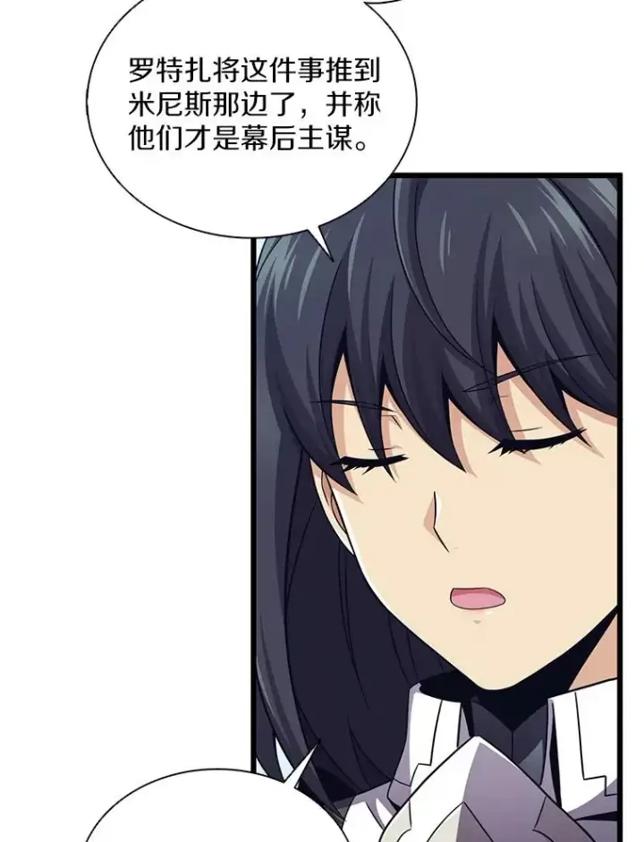 漫画《魔弹射手》110.战火燃起第47张图