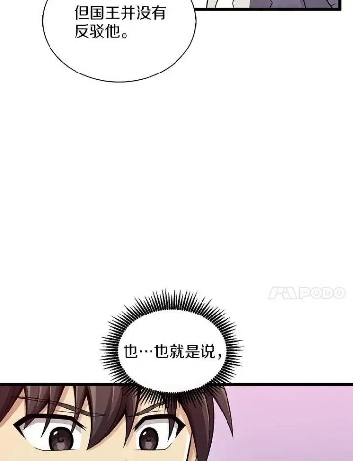 漫画《魔弹射手》110.战火燃起第48张图