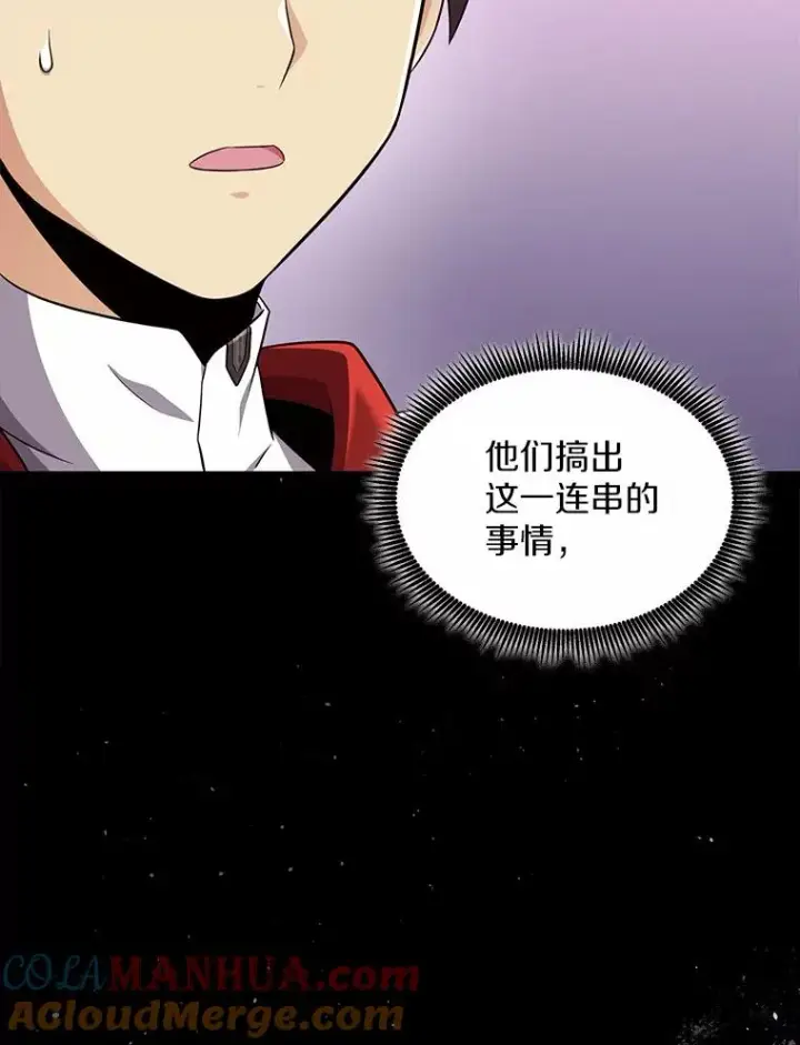 漫画《魔弹射手》110.战火燃起第49张图