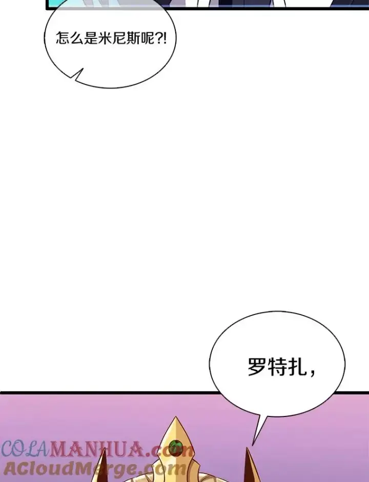 漫画《魔弹射手》110.战火燃起第5张图