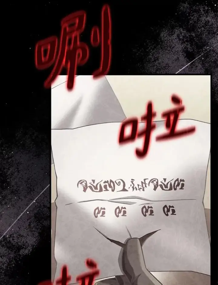 漫画《魔弹射手》110.战火燃起第50张图