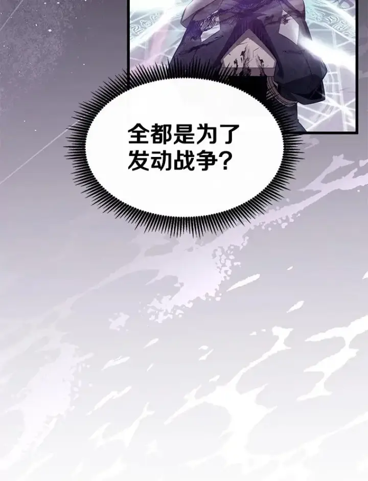 漫画《魔弹射手》110.战火燃起第52张图
