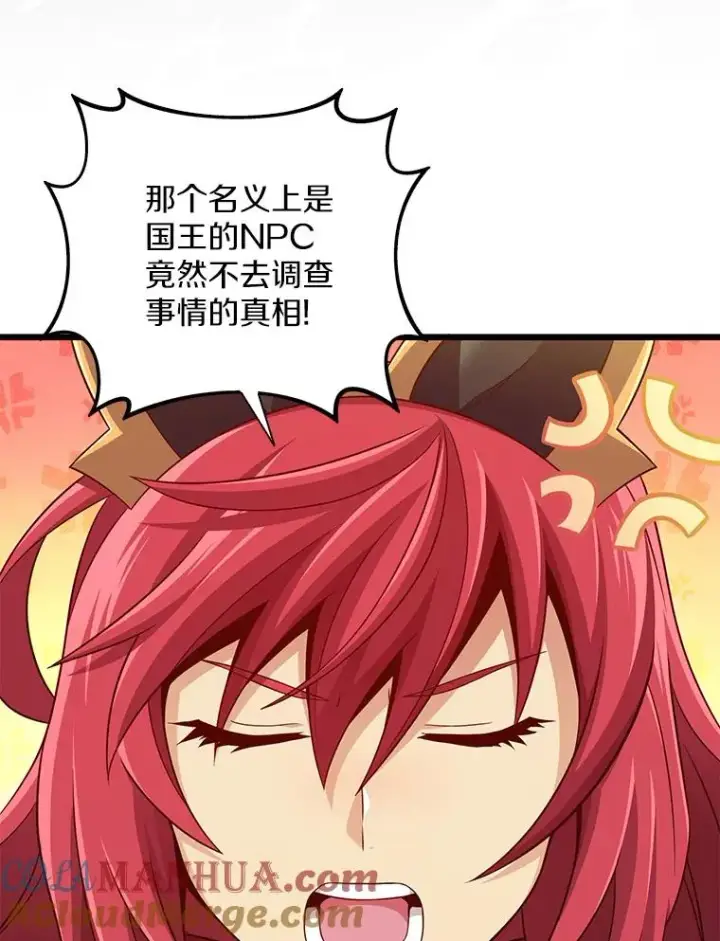 漫画《魔弹射手》110.战火燃起第53张图