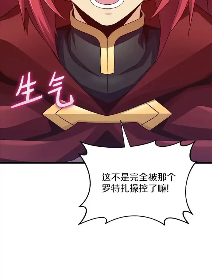 漫画《魔弹射手》110.战火燃起第54张图