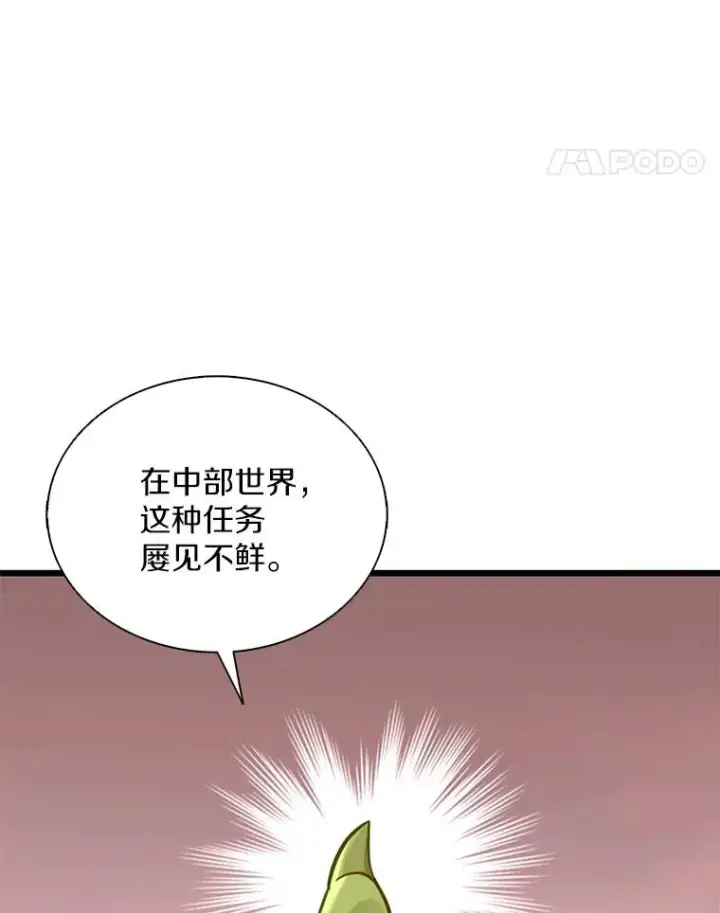 漫画《魔弹射手》110.战火燃起第55张图
