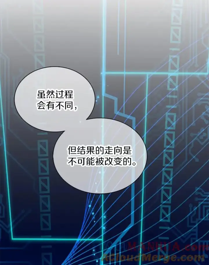 漫画《魔弹射手》110.战火燃起第57张图