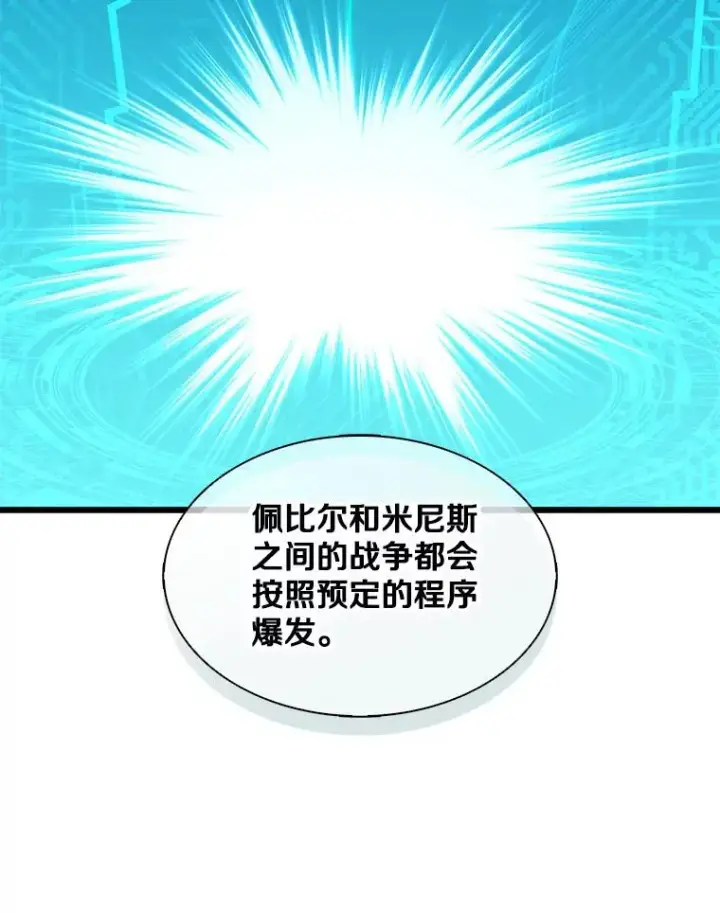 漫画《魔弹射手》110.战火燃起第59张图