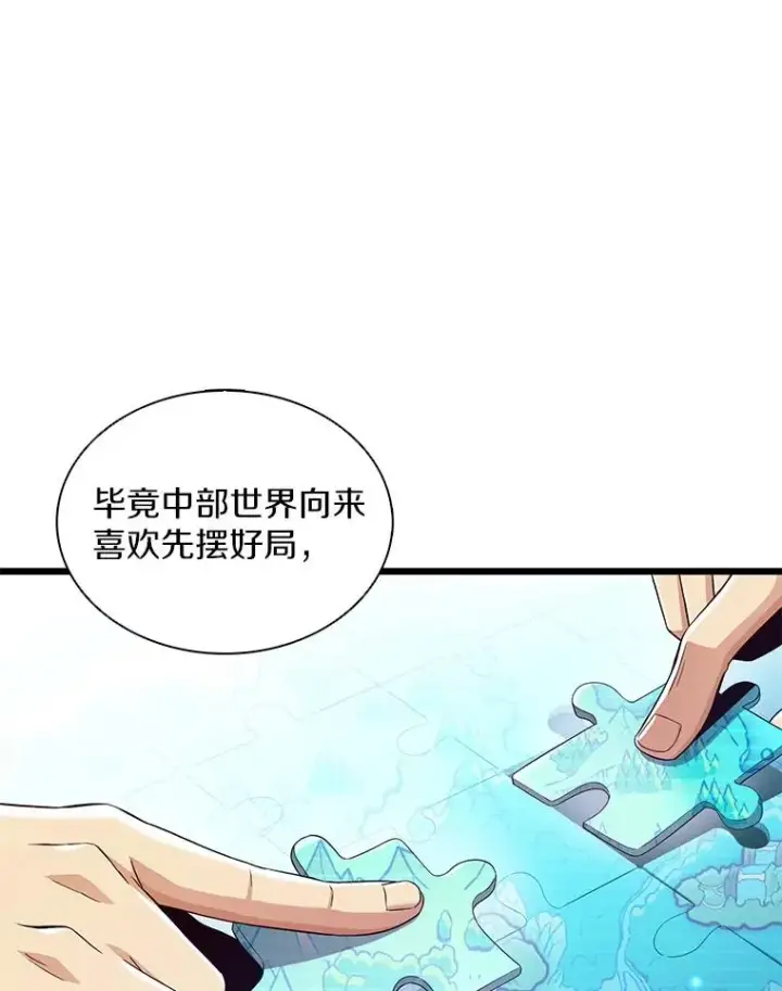 漫画《魔弹射手》110.战火燃起第60张图