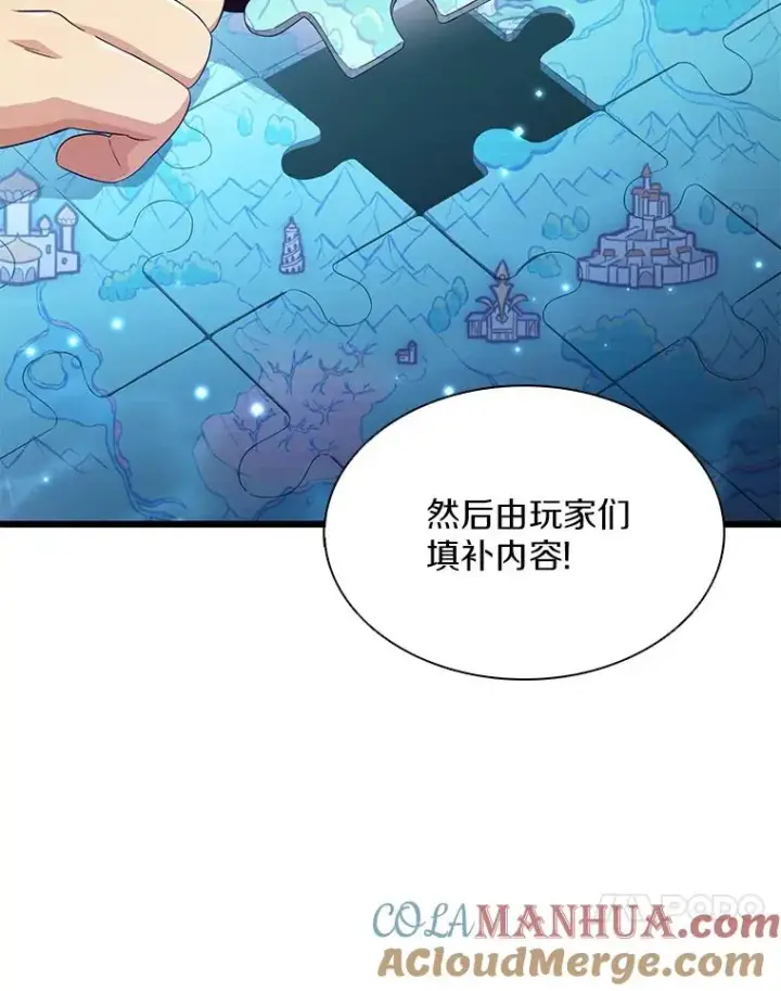 漫画《魔弹射手》110.战火燃起第61张图