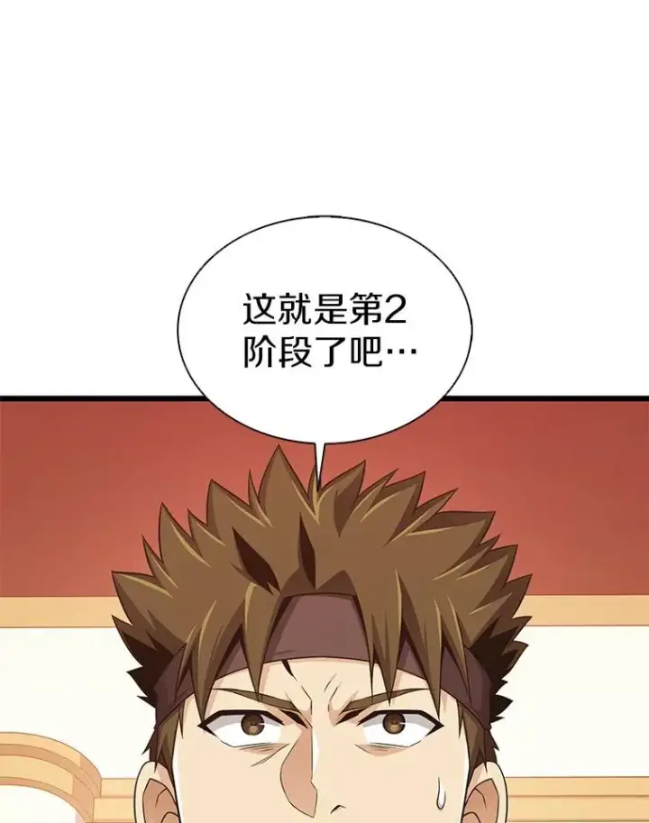 漫画《魔弹射手》110.战火燃起第62张图